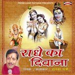 Rimjhim Barse Pani Dwarka Mantri Song Download Mp3