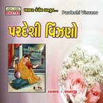 Vadaladi Varsi Re Shanaji Song Download Mp3