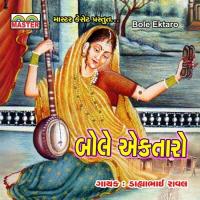 Me To Joyu Re Pattar Jaagi Dahyabhai Rawal Song Download Mp3