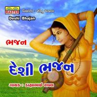 Evo Anand Lagyo Re Sakhi Mara Dahyabhai Rawal Song Download Mp3