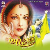 Tame Painva No Moh Na Karsho Ramila Rathwa,Sathidaro Song Download Mp3