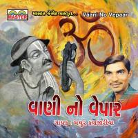 Vaani No Vepaar Mathur Kanjariya Song Download Mp3
