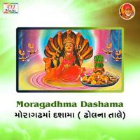 Moragadhma Dashama (Dholna Tale) songs mp3