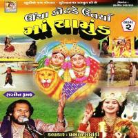 Uncha Kotde Utrya Maa Chamunda Prabhat Solanki Song Download Mp3