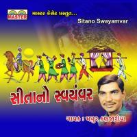 Ekvaar Gokul Aavo Mathur Kanjariya Song Download Mp3