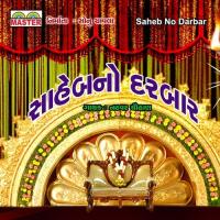 Mara Saheb Ne Darbar Mara Natvar Chauhan Song Download Mp3