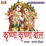 Krishna Krishna Bol songs mp3