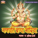 Khajrana Ke Sidha Ganesh Pt. Ravindra Sharma Song Download Mp3