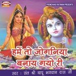Mujhe Raas Aagaya He Tere Dar Pe Sar Jhukana Sant Shree Bapu Bhagwan Dasji Song Download Mp3