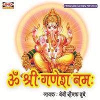 Om Shri Ganeshaya Namaha songs mp3