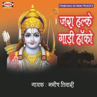 Mera Bajrang Sotewala Manish Tiwari Song Download Mp3