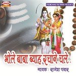 Bhole Baba Biyah Rachane Chale songs mp3