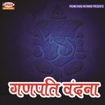 Ganpati Vandan songs mp3