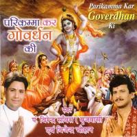 Parikamma Kar Goverdhan Ki songs mp3