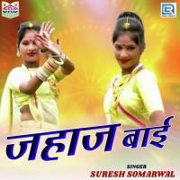 Jahaj Bai Suresh Somarwal Song Download Mp3