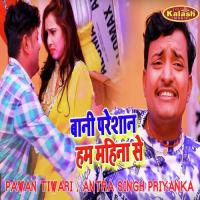 Mahina Se Pawan Tiwari,Antra Singh Priyanka Song Download Mp3