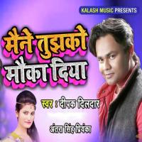Maine Tujhako Mauka Diya Deepak Dildar,Antra Singh Priyanka Song Download Mp3
