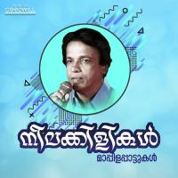 Alankaarakulir Peer Muhammed,Ranjini,Prakashini Song Download Mp3