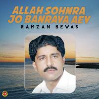 Allah Sohnra Jo Banraya Aey songs mp3
