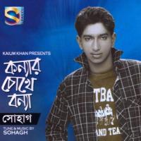 Konnar Chokhe Bonna songs mp3