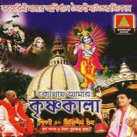 Kothy Amar Krishna Kala songs mp3