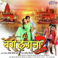 Bairi Kangana 2 songs mp3