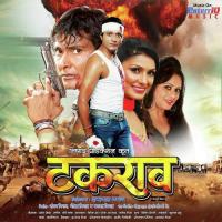 Bhojpuriya Jawan Se Bukhar Mohan Rathore,Mamta Raut Song Download Mp3