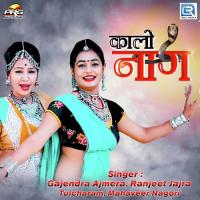 Kaalo Naag Gajendra Ajmera,Ranjeet Rajna,Tulcharam,Mahaveer Nagori Song Download Mp3