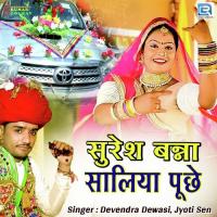 Suresh Banna Saaliya Puchhe Devendra Dewasi,Jyoti Sen Song Download Mp3