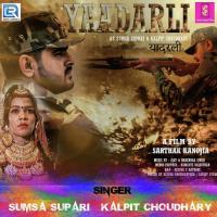 Yaadarli Sumsa Supari,Kalpit Choudhary Song Download Mp3