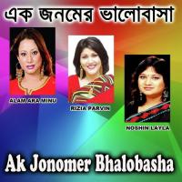 Ak Jonomer Bhalobasha songs mp3