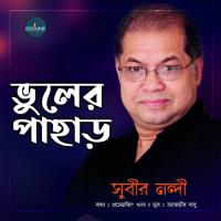 Bhuler Pahar Subir Nandi Song Download Mp3