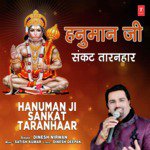 Hanuman Ji Sankat Taranhaar songs mp3