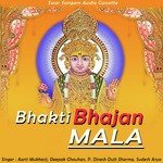 Daya Kar Dan Bhakti Aarti Mukherji,Deepak Chauhan,P. Dinesh Dutt Sharma,Sudesh Arya Song Download Mp3