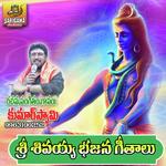Mana Oori Swamulanta Kumar Swamy Song Download Mp3