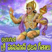 Sri Bajarangabali Hanuman Bhajana Geethalu songs mp3