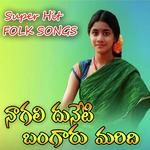 Sakkani Bangula Ramadevi,Laxman Song Download Mp3
