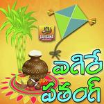 Athavarintiki Pothunavamma Andalo Gumma Lalitha Sagari Song Download Mp3