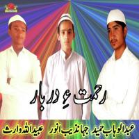 Rehmat E Darbar songs mp3