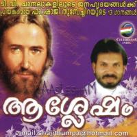 Paavana Naamam Madhu Balakrishnan Song Download Mp3