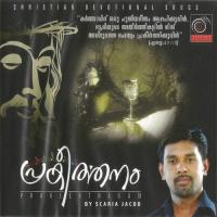Anuthaapam Wilson Piravom Song Download Mp3
