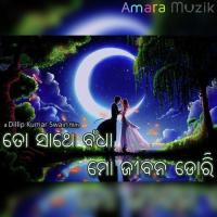 Ore Priya Ore Priya Sasmita Mishra Song Download Mp3