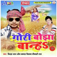 Tadi Piyat Rahale Tadikhanwa Me Om Prakash Diwana Song Download Mp3