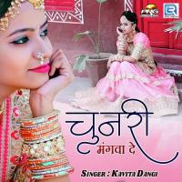 Chunari Mangwa De Kavita Dangi Song Download Mp3