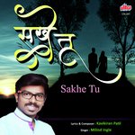 Sakhe Tu Algat Ye Mazhya Swapna Milind Ingle Song Download Mp3