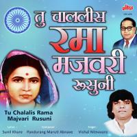 Tu Chalalis Rama Majvari Rusuni Vishal Nitnavare Song Download Mp3