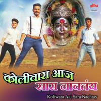 Koliwara Aaj Sara Nachtay Ga Bhushan Chalke Song Download Mp3
