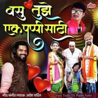 Vasu Tujhe Ek Pappi Sathi Jayesh Patil Song Download Mp3