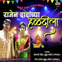 Nachun Nachun Dhamal Karaya Rajan Dadache Haldila Mukund Joshi,Sonali Bhoir Song Download Mp3