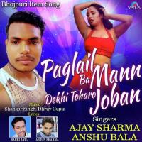 Paglail Ba Mann Dekhi Toharo Joban Ajay Sharma,Anshu Bala Song Download Mp3